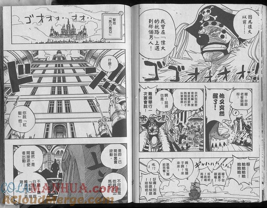 海贼王 第25卷 第73页