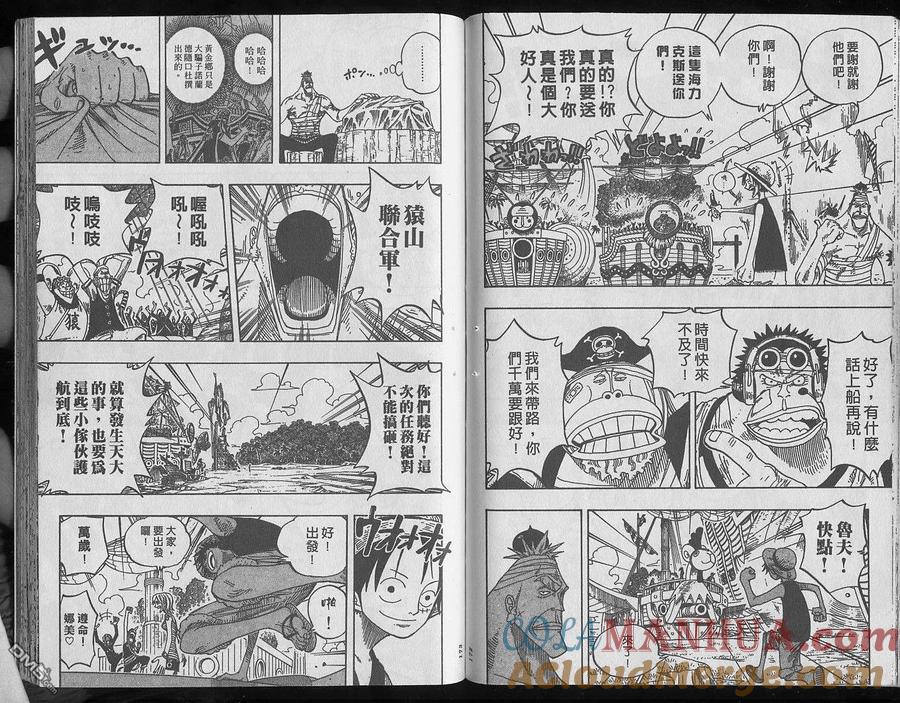 海贼王 第25卷 第89页