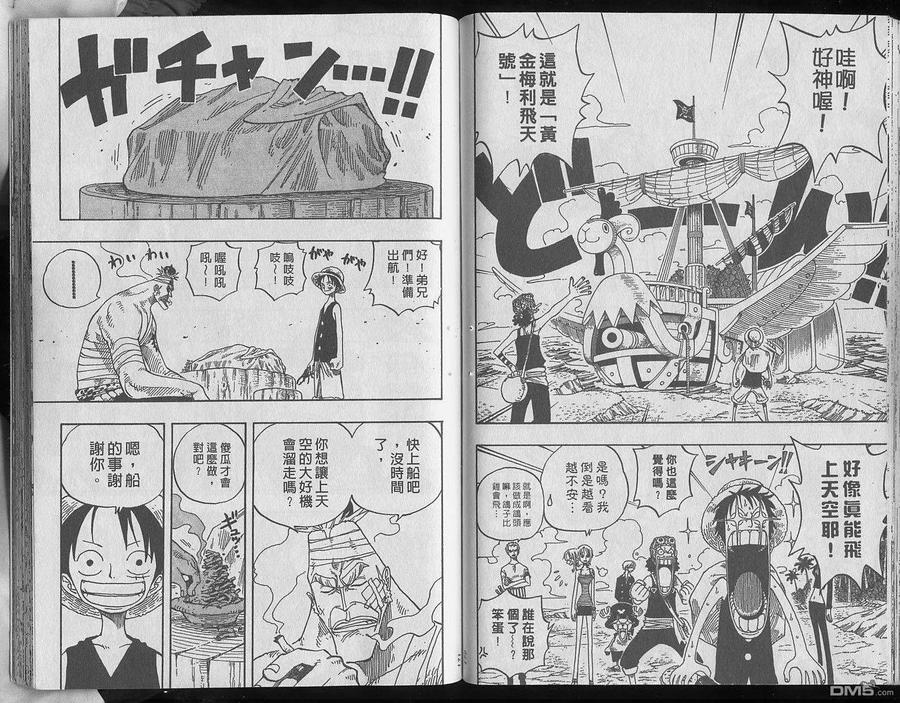 海贼王 第25卷 第88页