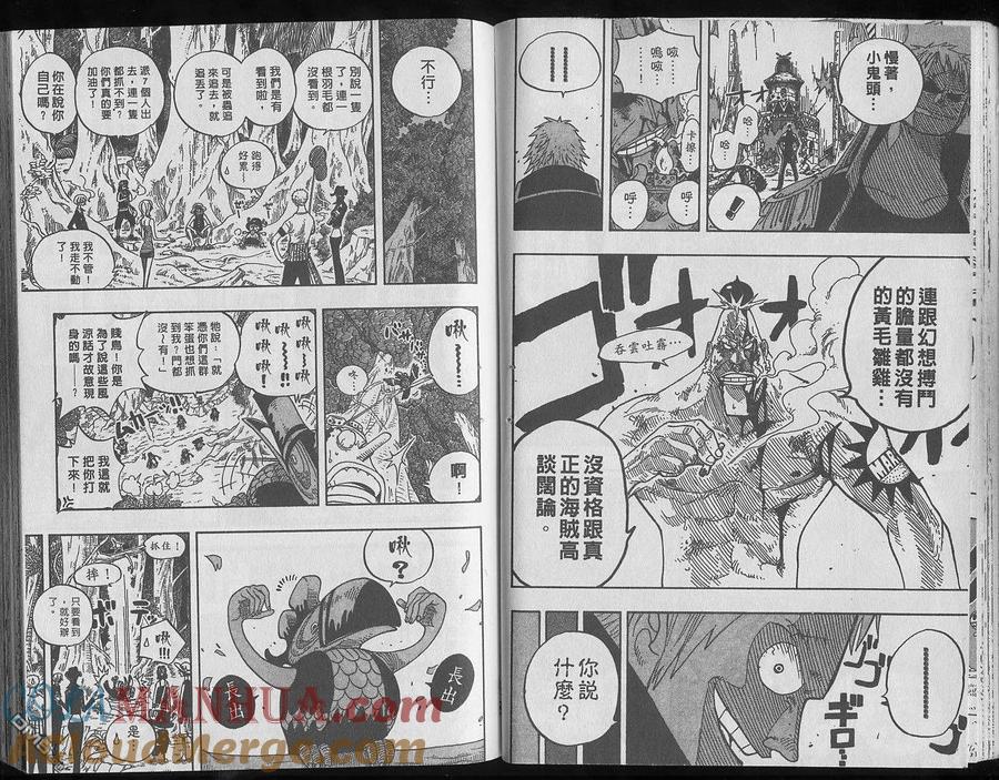 海贼王 第25卷 第53页
