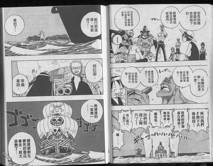 海贼王 第25卷 第35页
