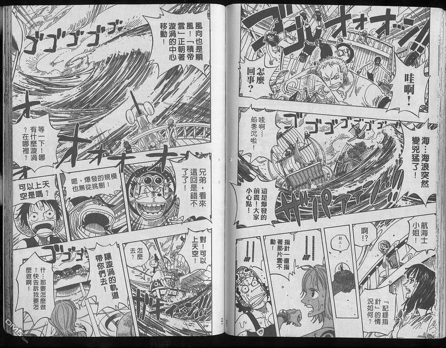 海贼王 第25卷 第94页