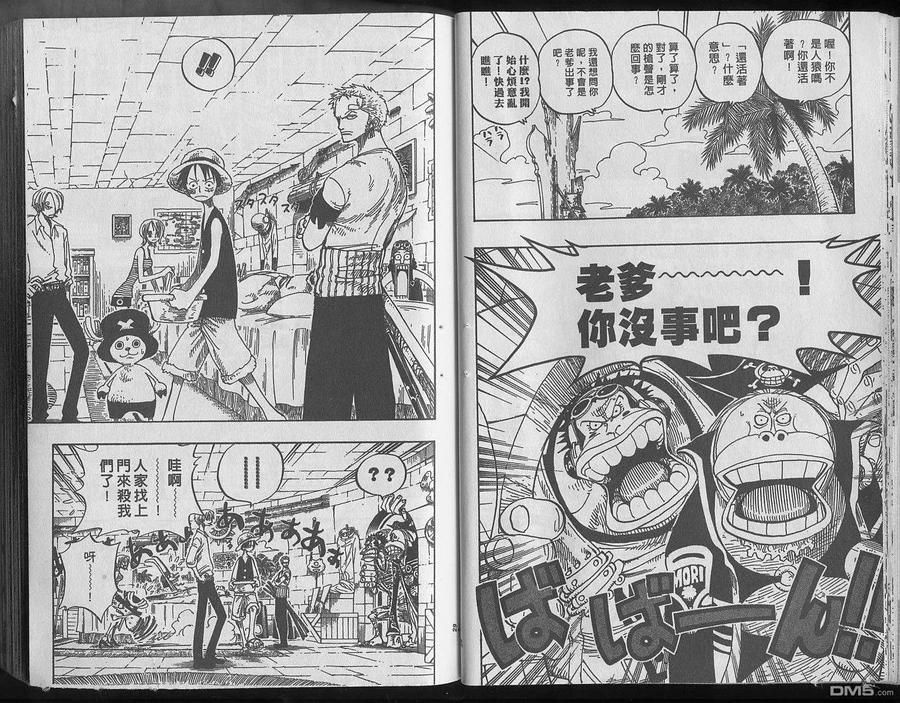 海贼王 第25卷 第16页