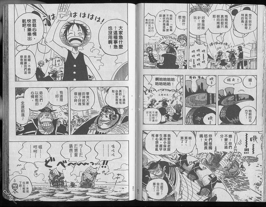 海贼王 第25卷 第92页