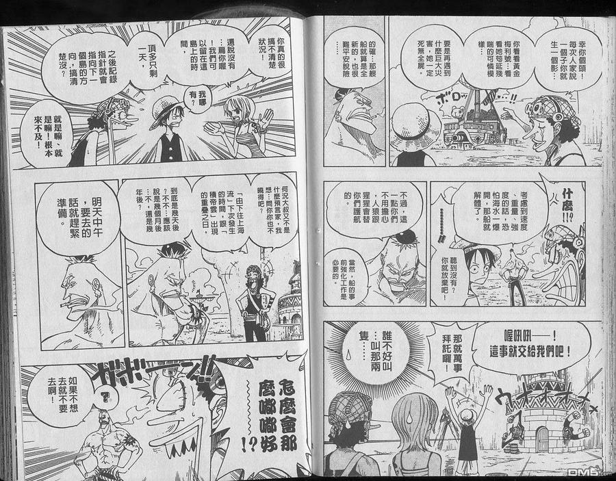 海贼王 第25卷 第30页