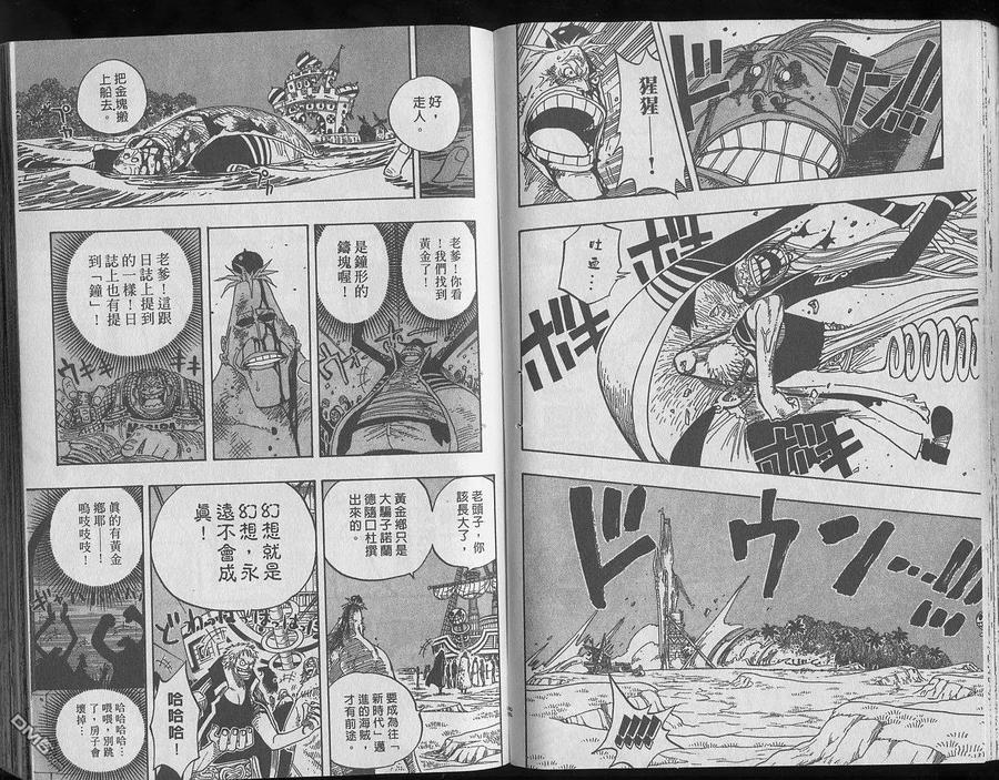 海贼王 第25卷 第52页