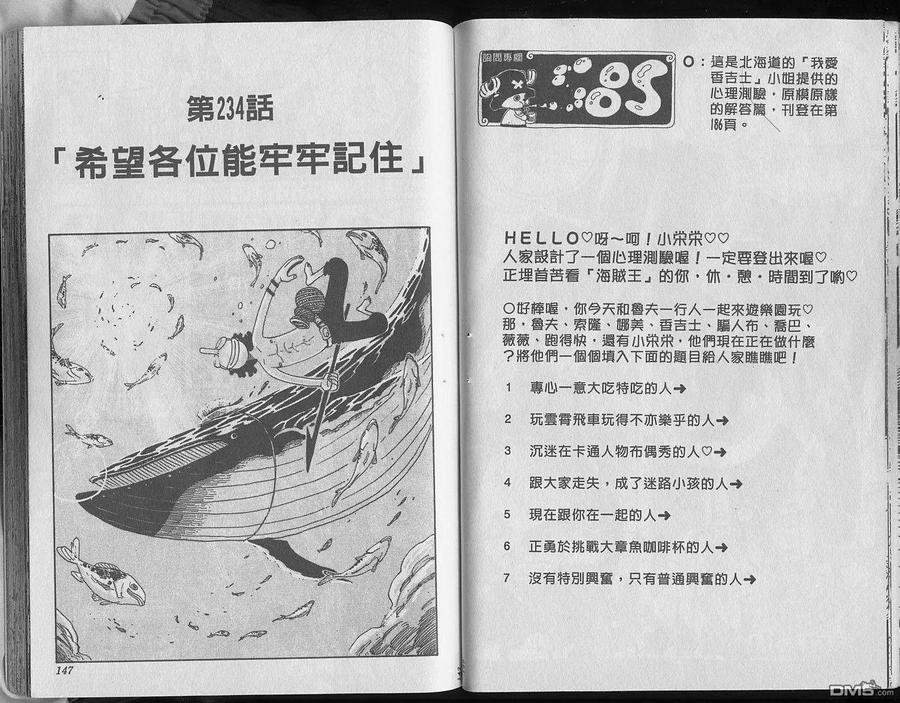 海贼王 第25卷 第76页