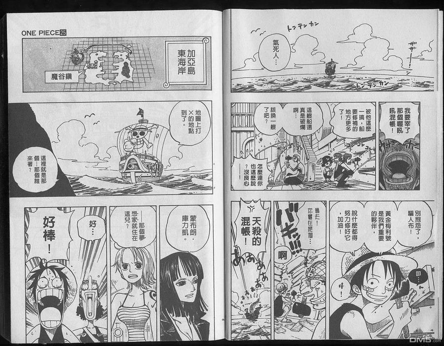 海贼王 第25卷 第6页