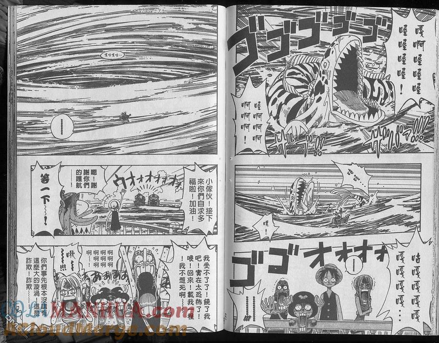 海贼王 第25卷 第97页