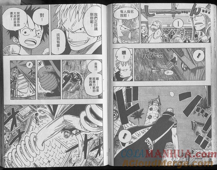 海贼王 第25卷 第61页