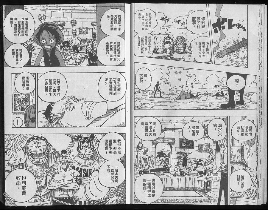 海贼王 第25卷 第14页
