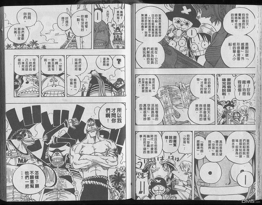 海贼王 第25卷 第24页