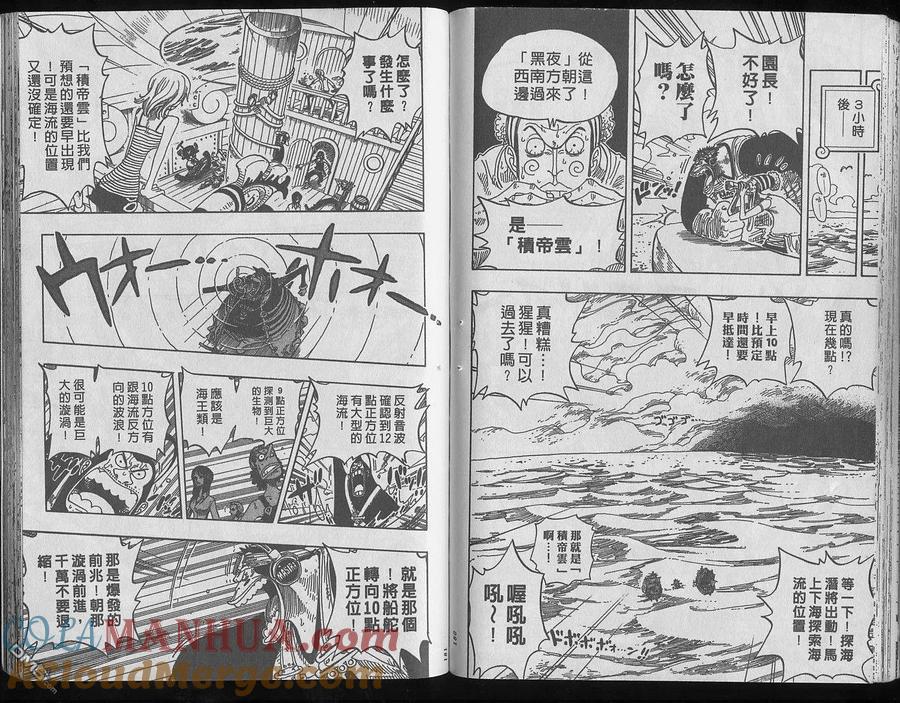 海贼王 第25卷 第93页