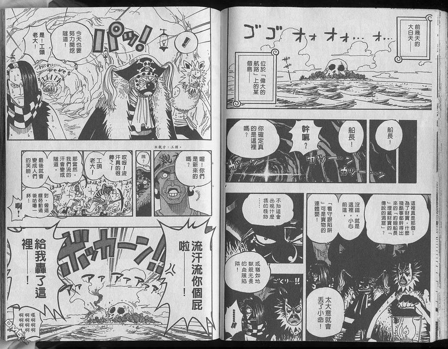 海贼王 第25卷 第70页