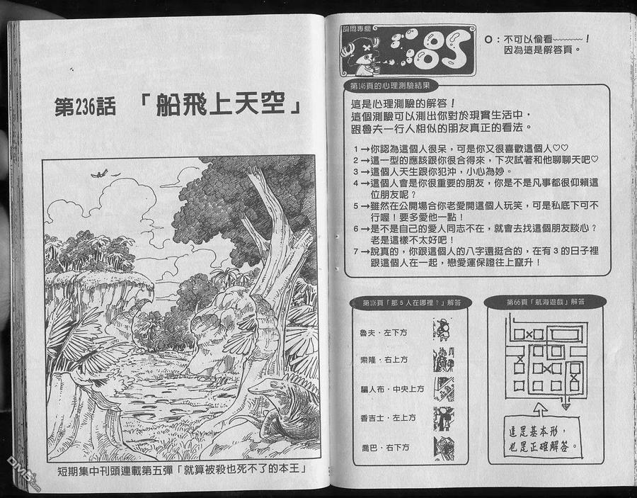 海贼王 第25卷 第96页