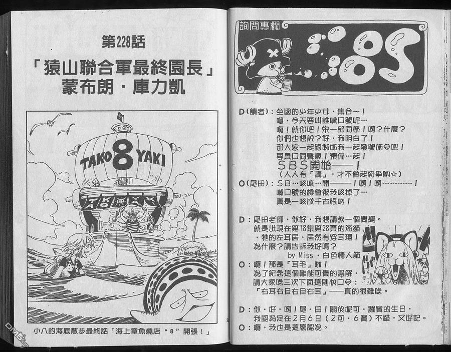 海贼王 第25卷 第15页