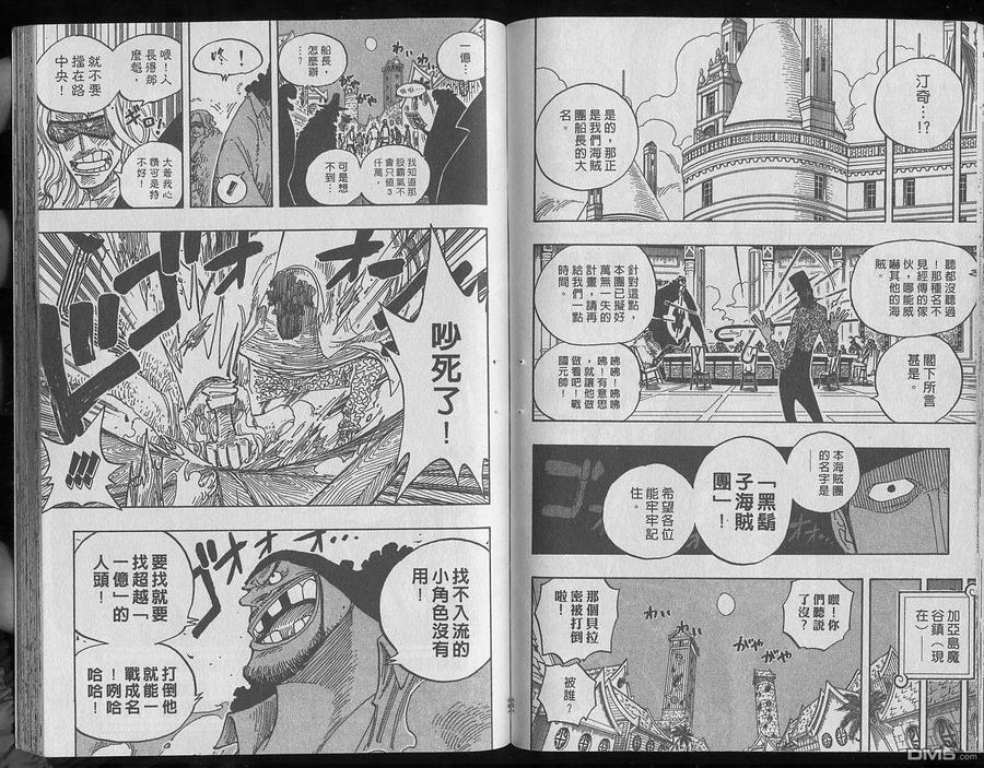 海贼王 第25卷 第84页