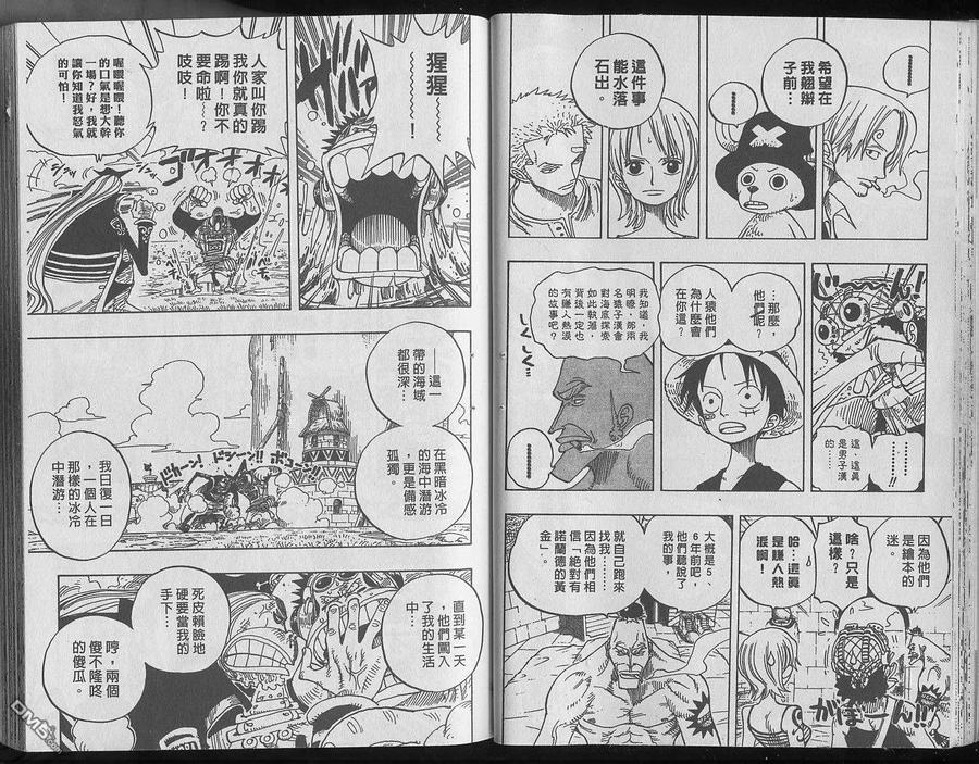海贼王 第25卷 第22页