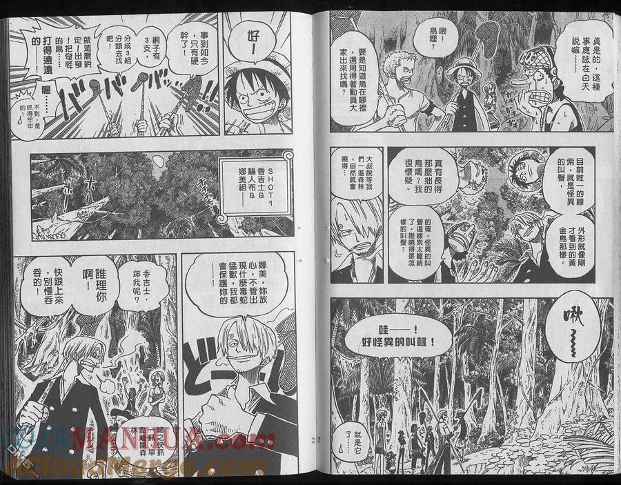 海贼王 第25卷 第41页