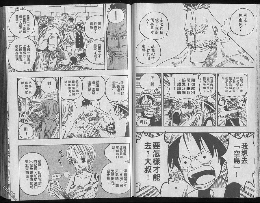 海贼王 第25卷 第23页