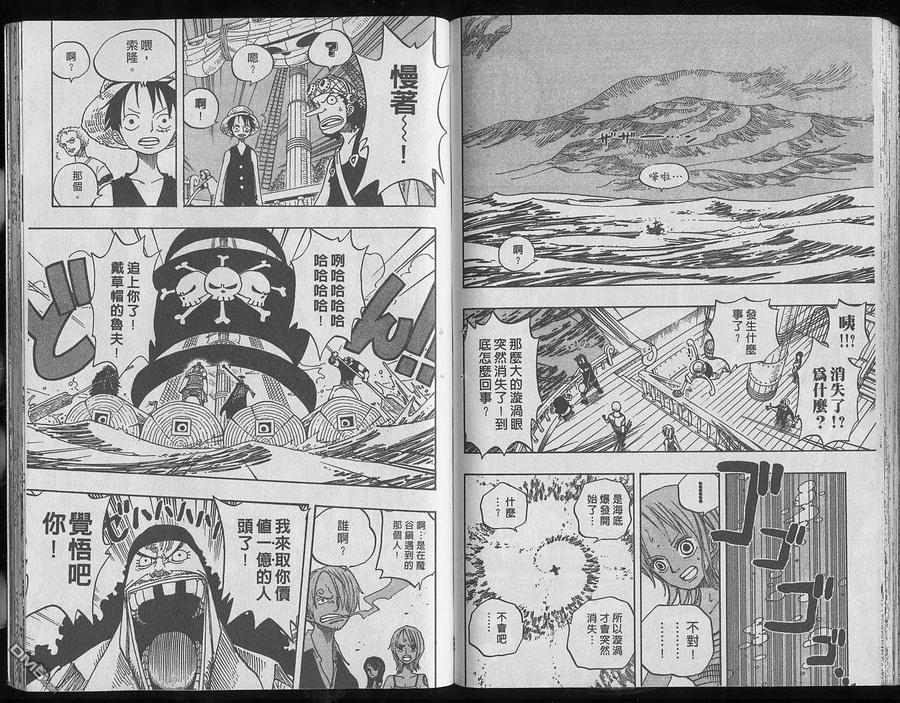 海贼王 第25卷 第99页