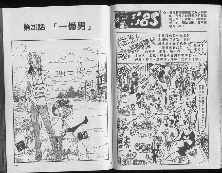 海贼王 第25卷 第56页