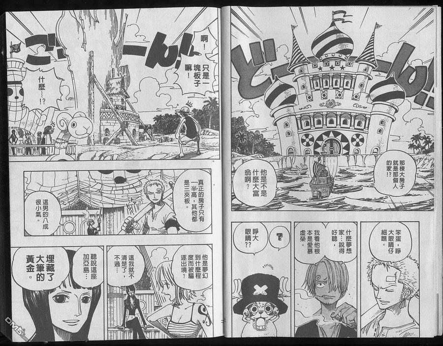海贼王 第25卷 第7页