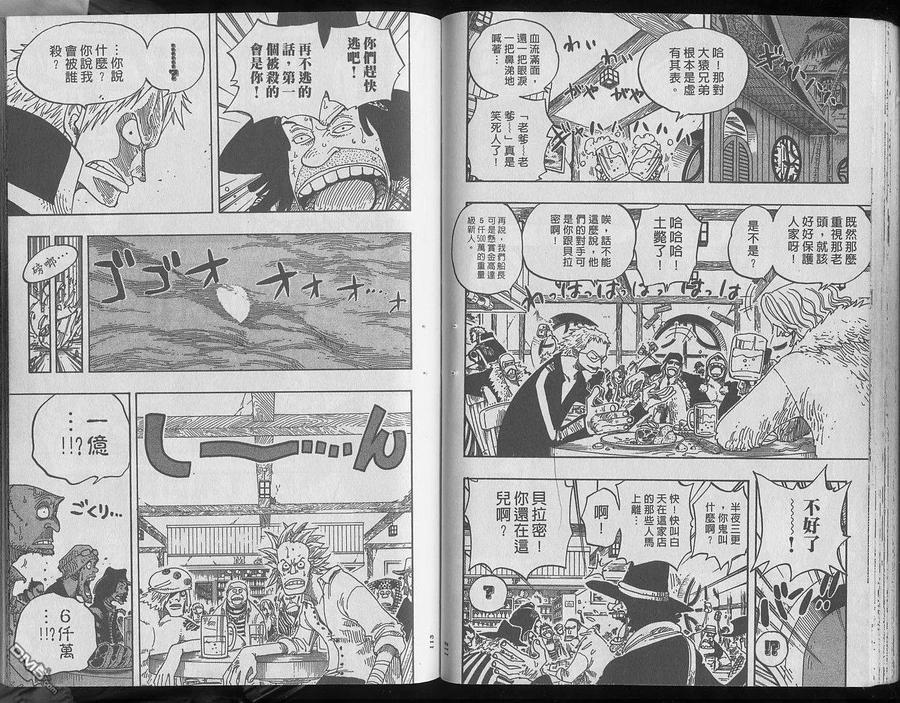海贼王 第25卷 第59页