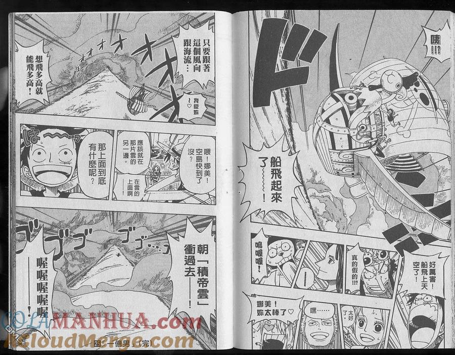 海贼王 第25卷 第105页