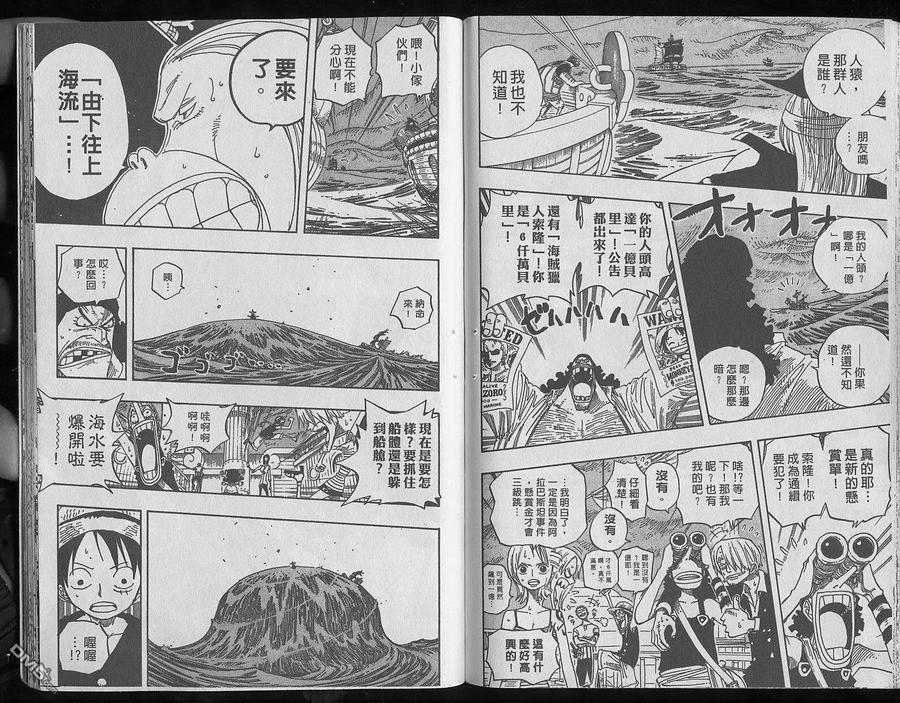 海贼王 第25卷 第100页