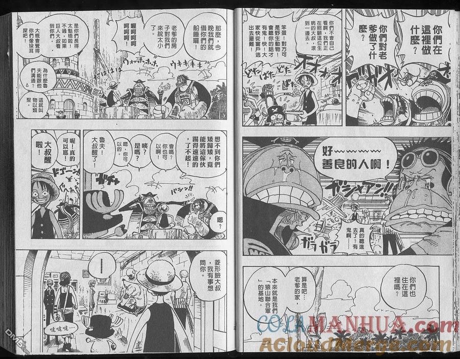 海贼王 第25卷 第17页