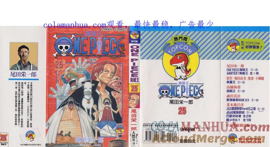海贼王 第25卷 第1页