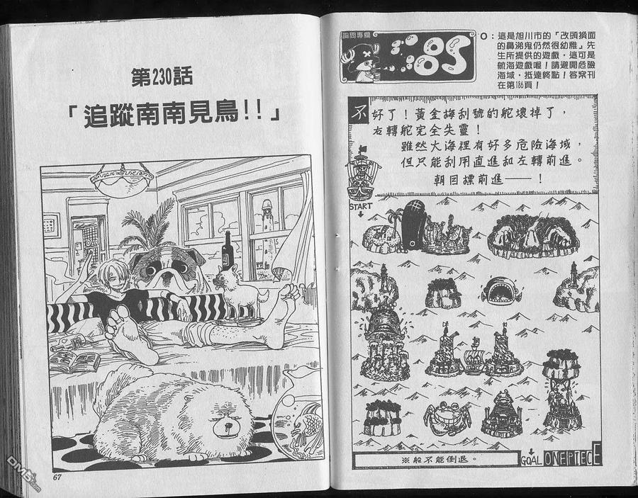 海贼王 第25卷 第36页