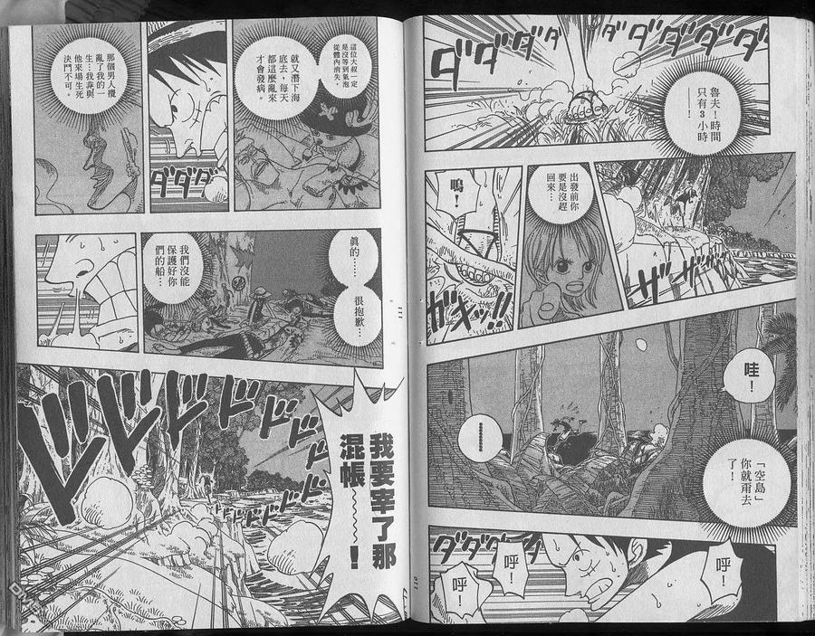 海贼王 第25卷 第58页