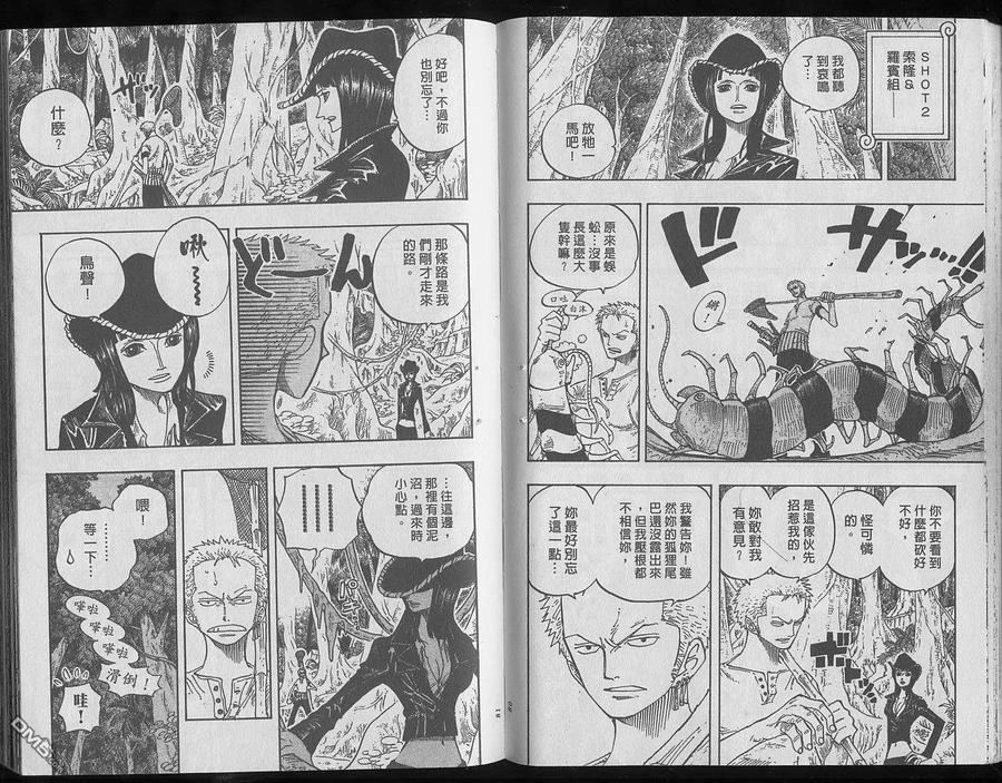 海贼王 第25卷 第43页