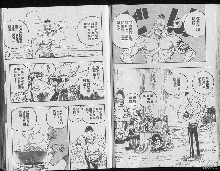 海贼王 第25卷 第26页