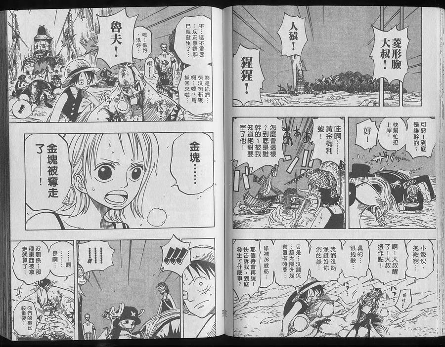 海贼王 第25卷 第54页