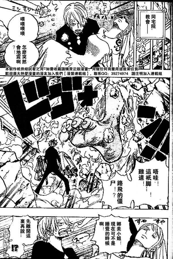 海贼王 第469话 第14页