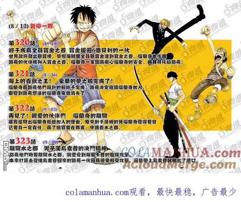 海贼王 第469话 第21页