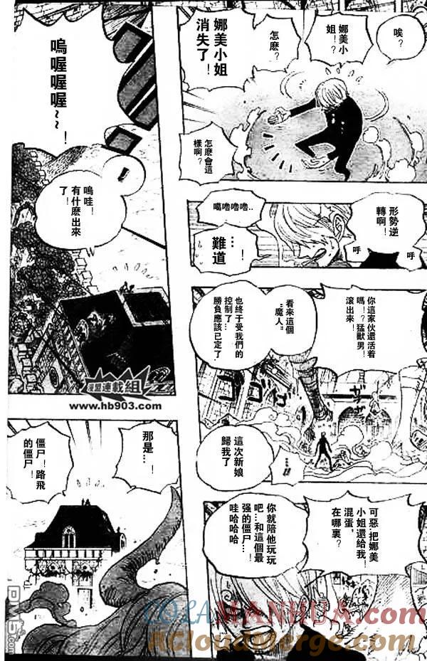 海贼王 第469话 第15页