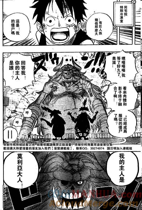 海贼王 第469话 第7页