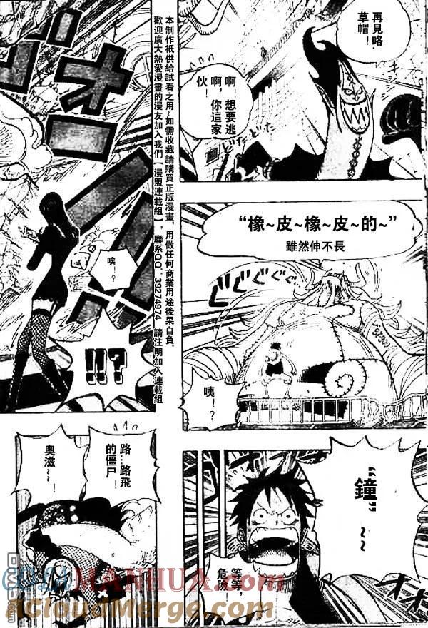 海贼王 第469话 第9页