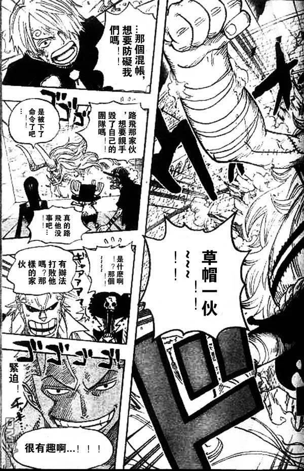海贼王 第469话 第20页