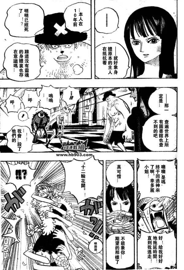 海贼王 第469话 第4页