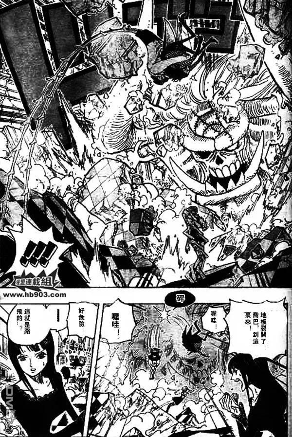 海贼王 第469话 第10页