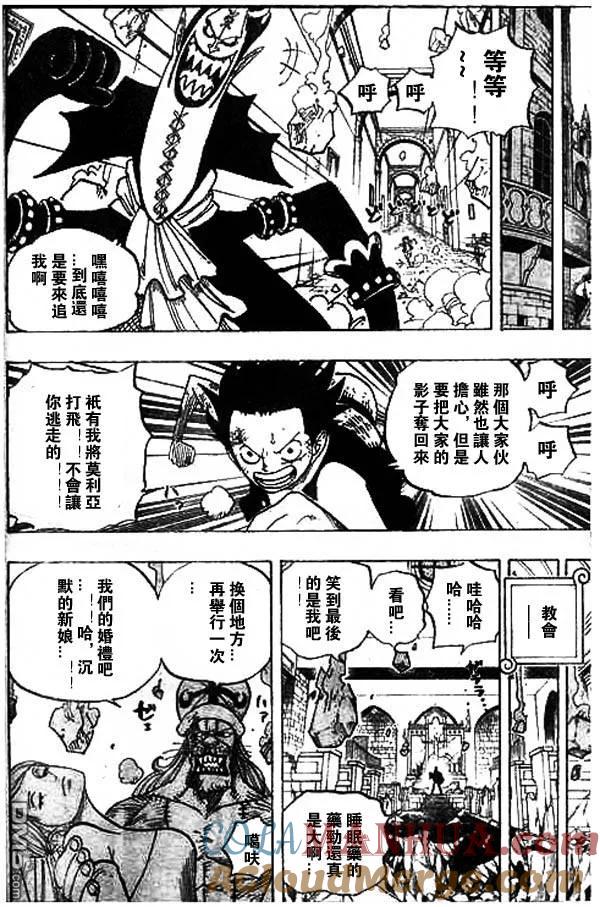 海贼王 第469话 第17页