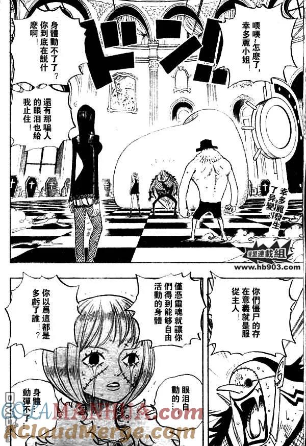 海贼王 第469话 第3页