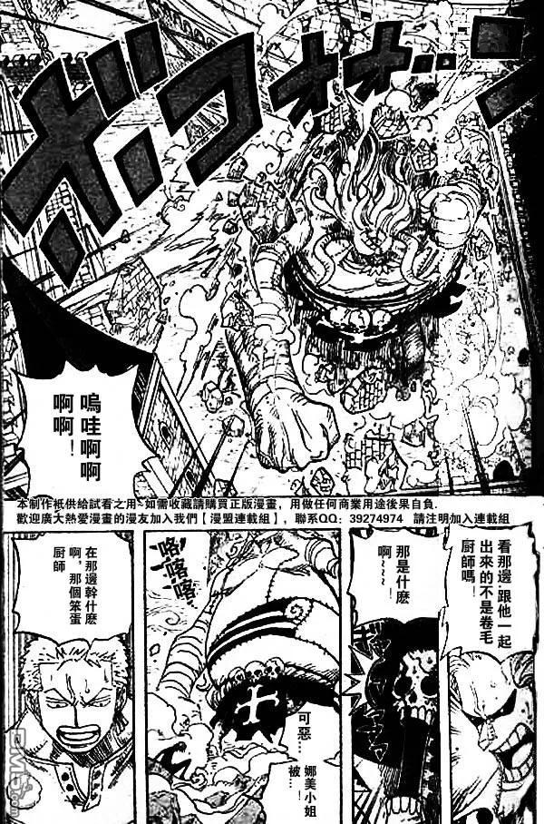 海贼王 第469话 第16页