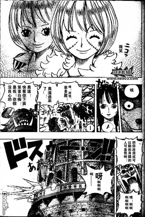 海贼王 第469话 第12页