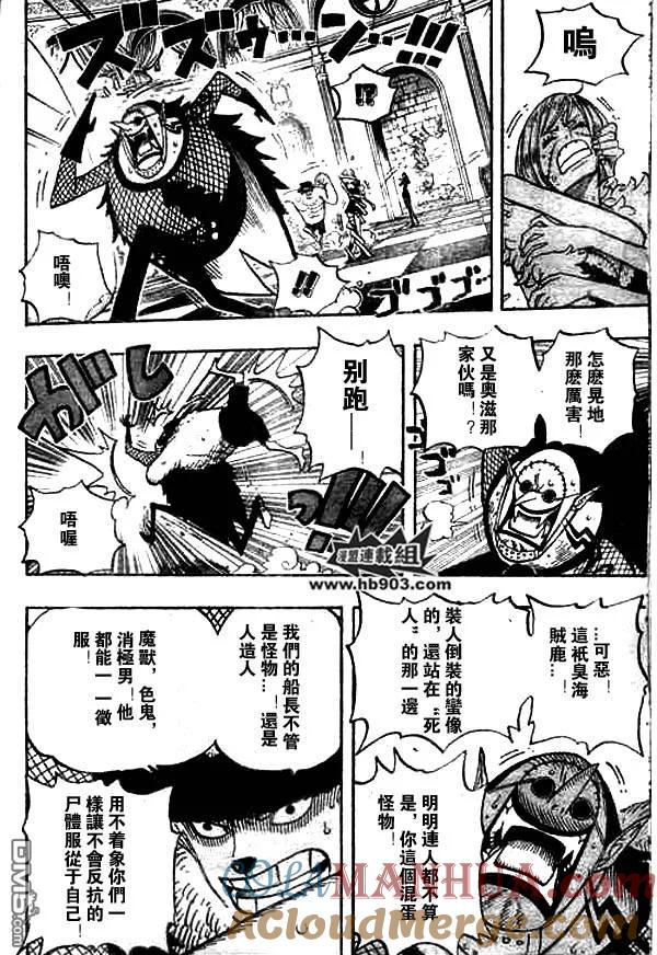 海贼王 第469话 第5页